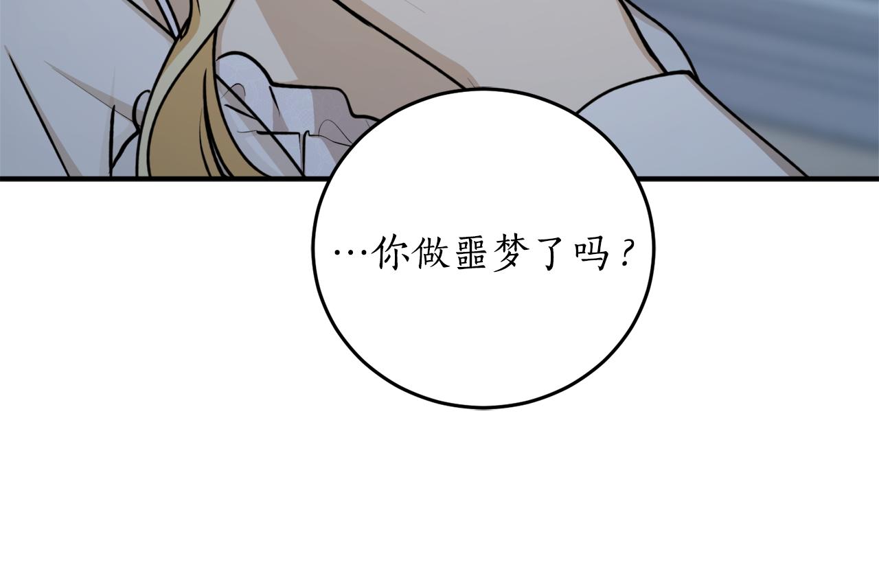 第72话 并非亲兄妹29