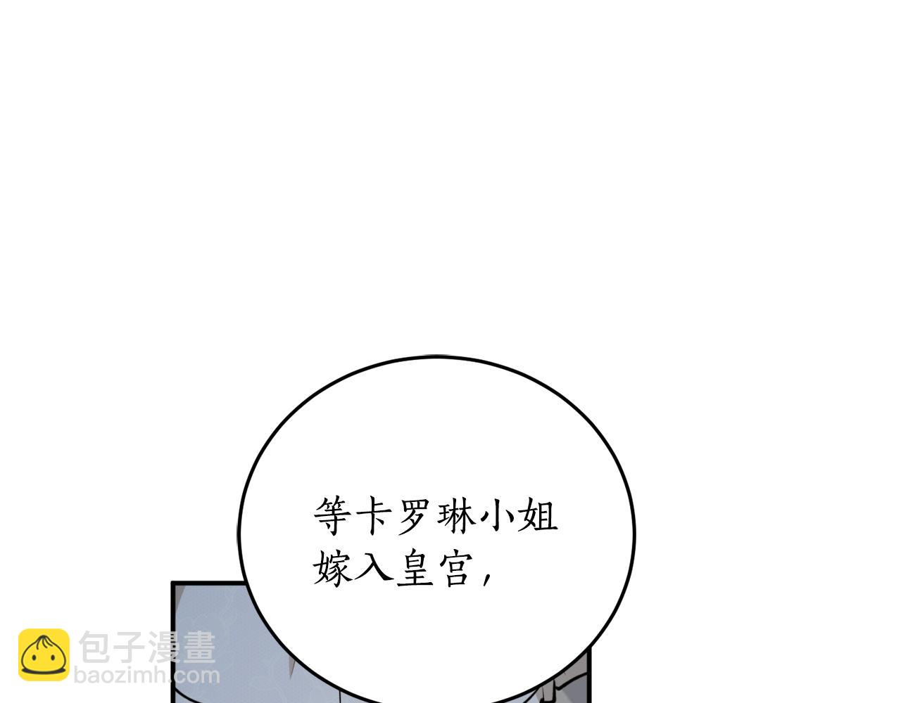第72话 并非亲兄妹44