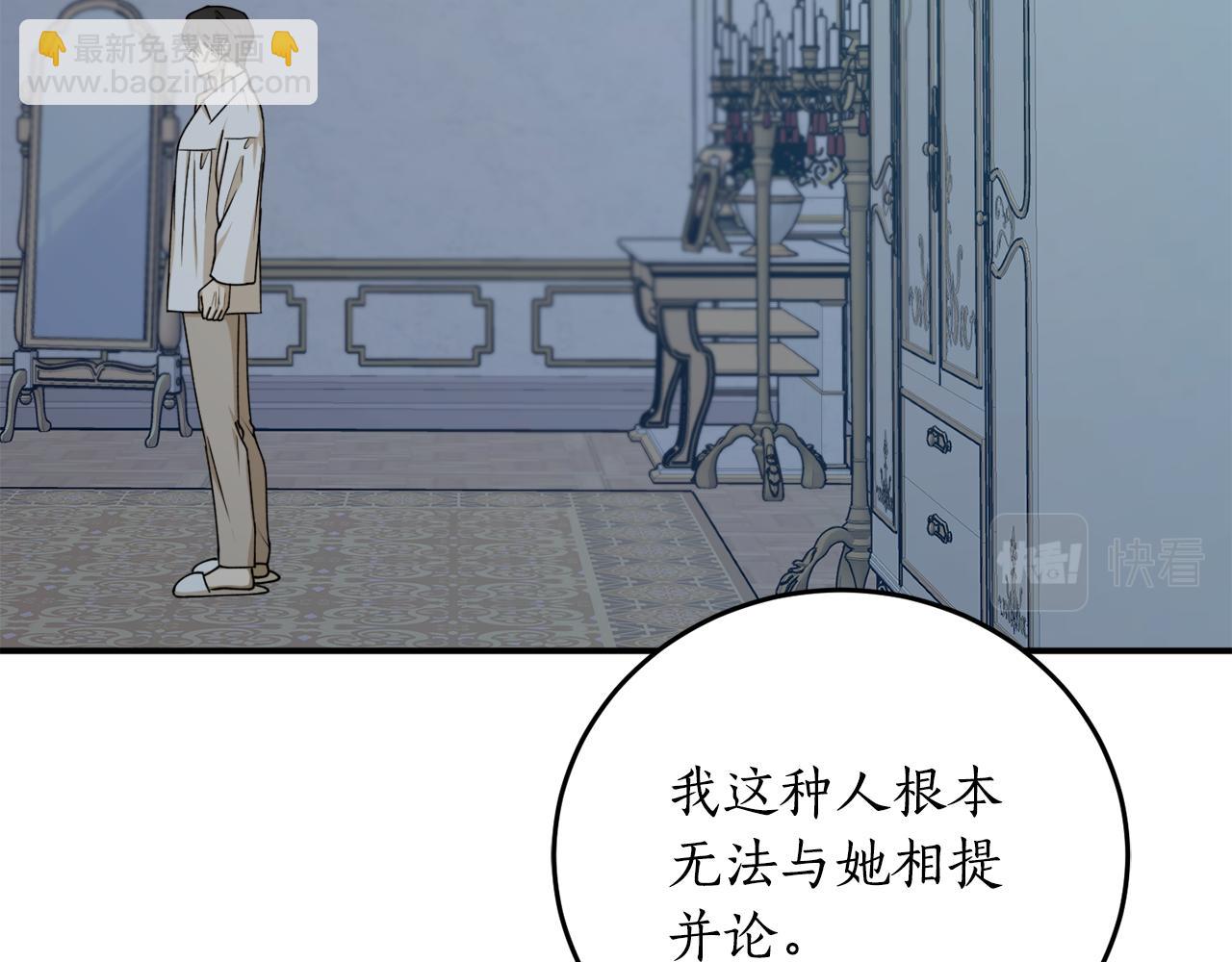 第72话 并非亲兄妹54