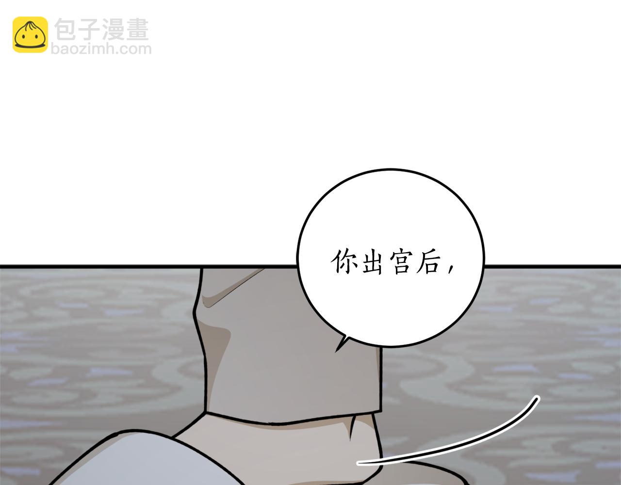 第72话 并非亲兄妹69