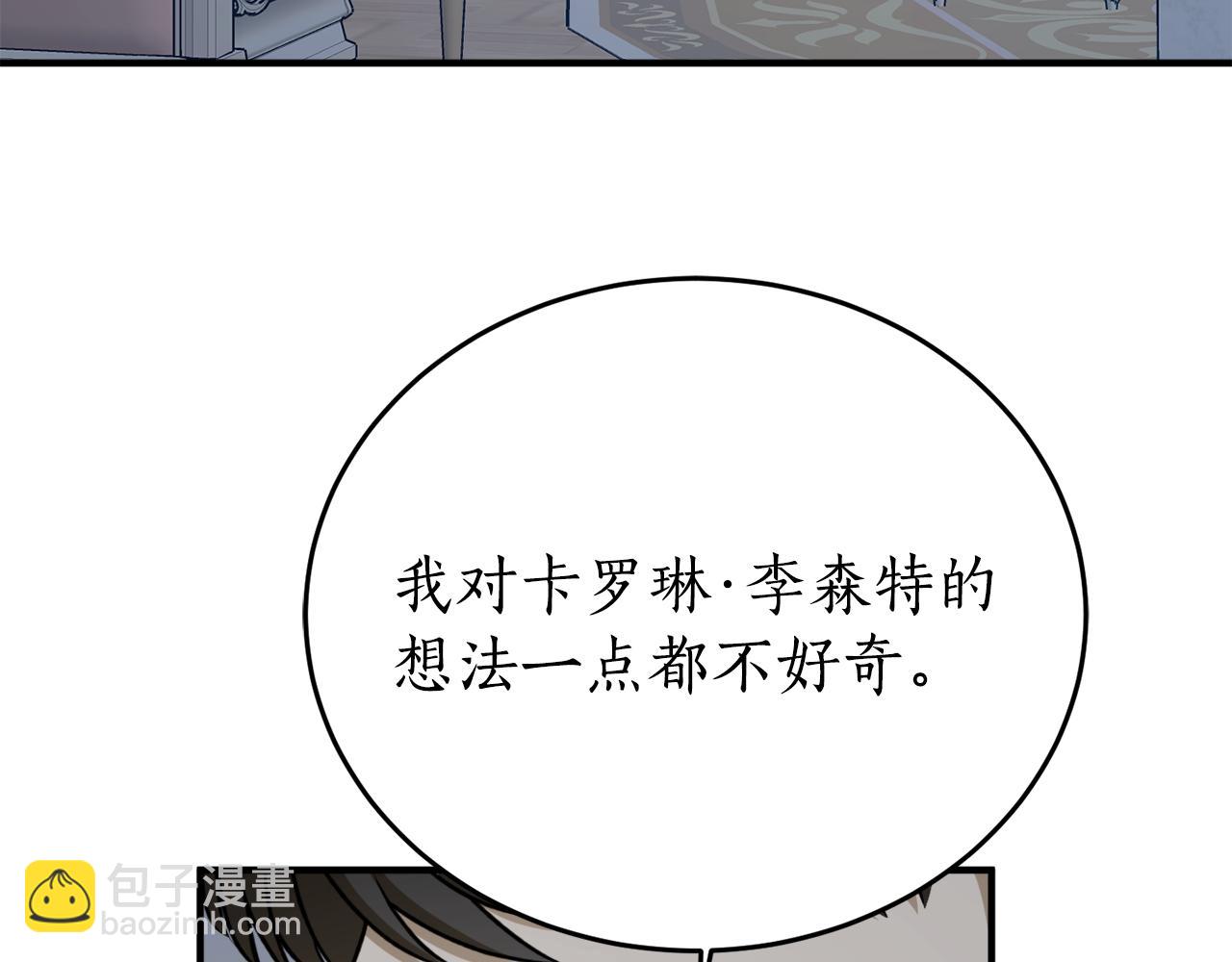 第72话 并非亲兄妹87