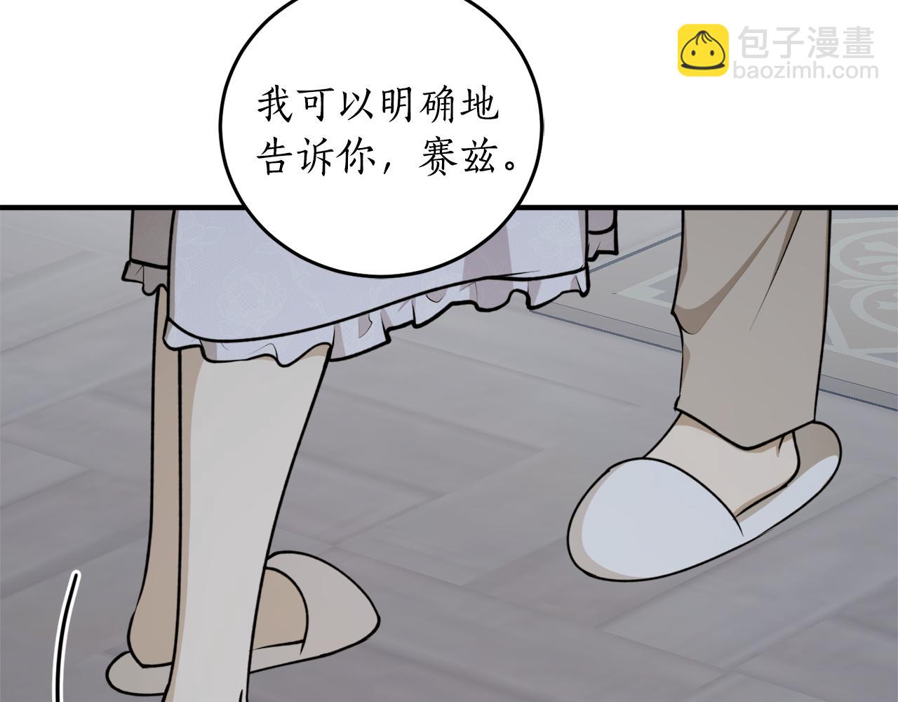 第72话 并非亲兄妹90