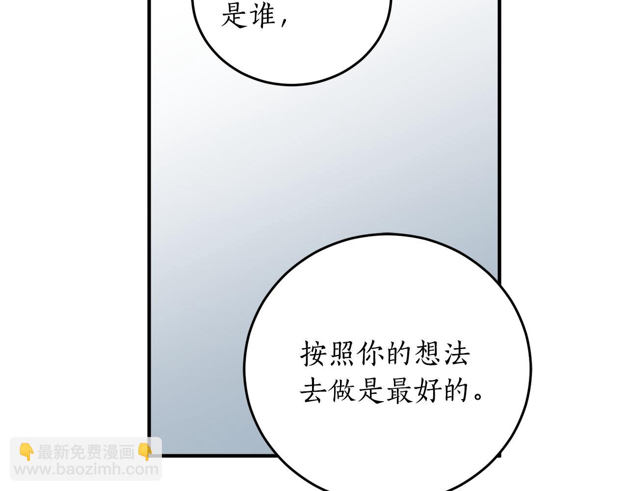 第72话 并非亲兄妹98