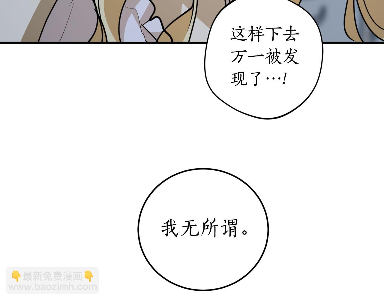 第73话 你的答案呢108