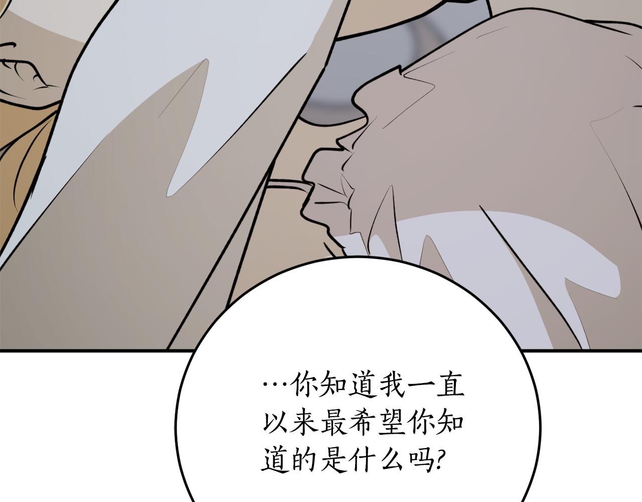 第73话 你的答案呢23