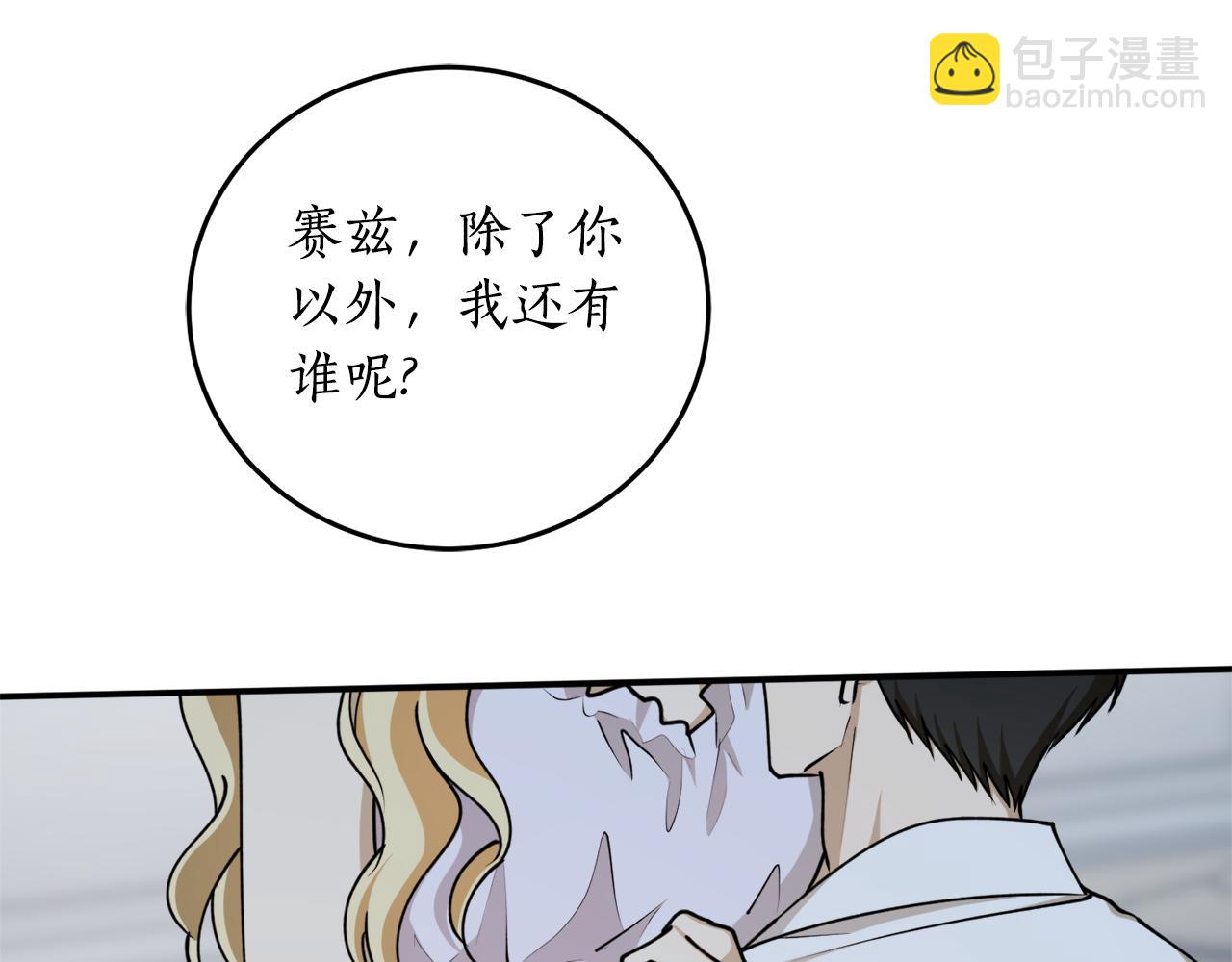 第73话 你的答案呢43