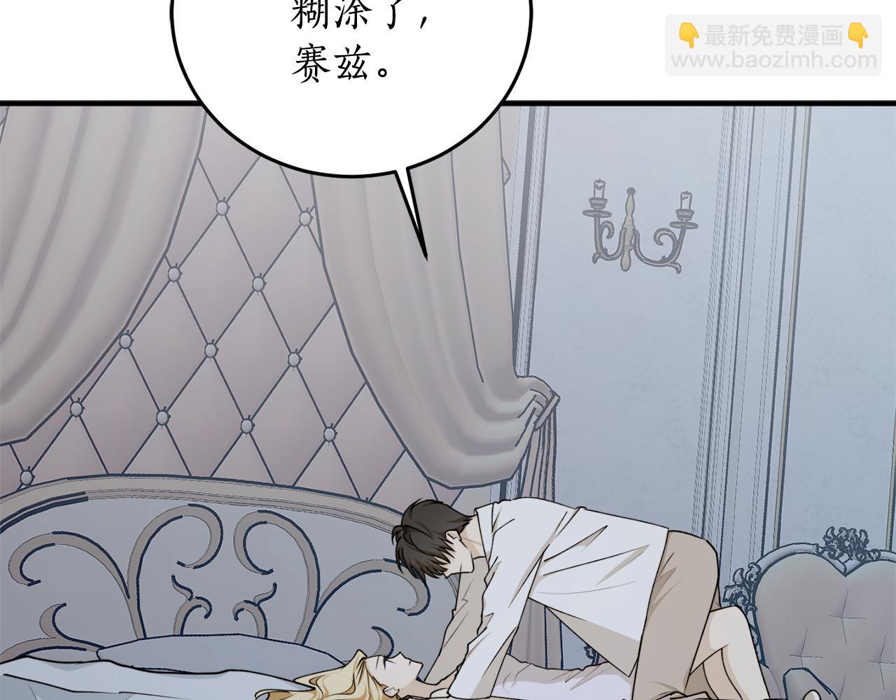 第73话 你的答案呢5