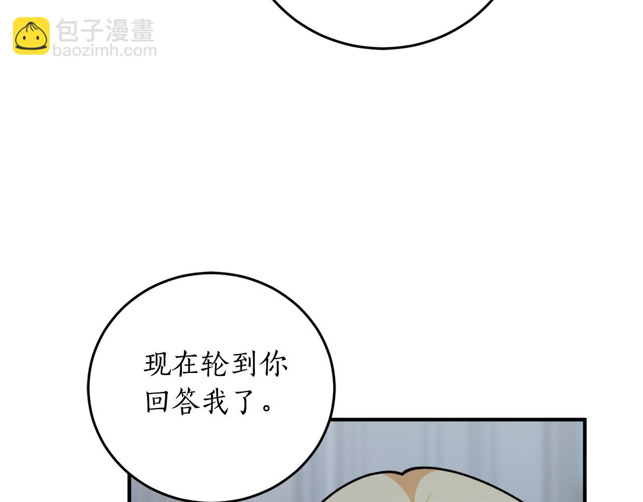 第73话 你的答案呢63