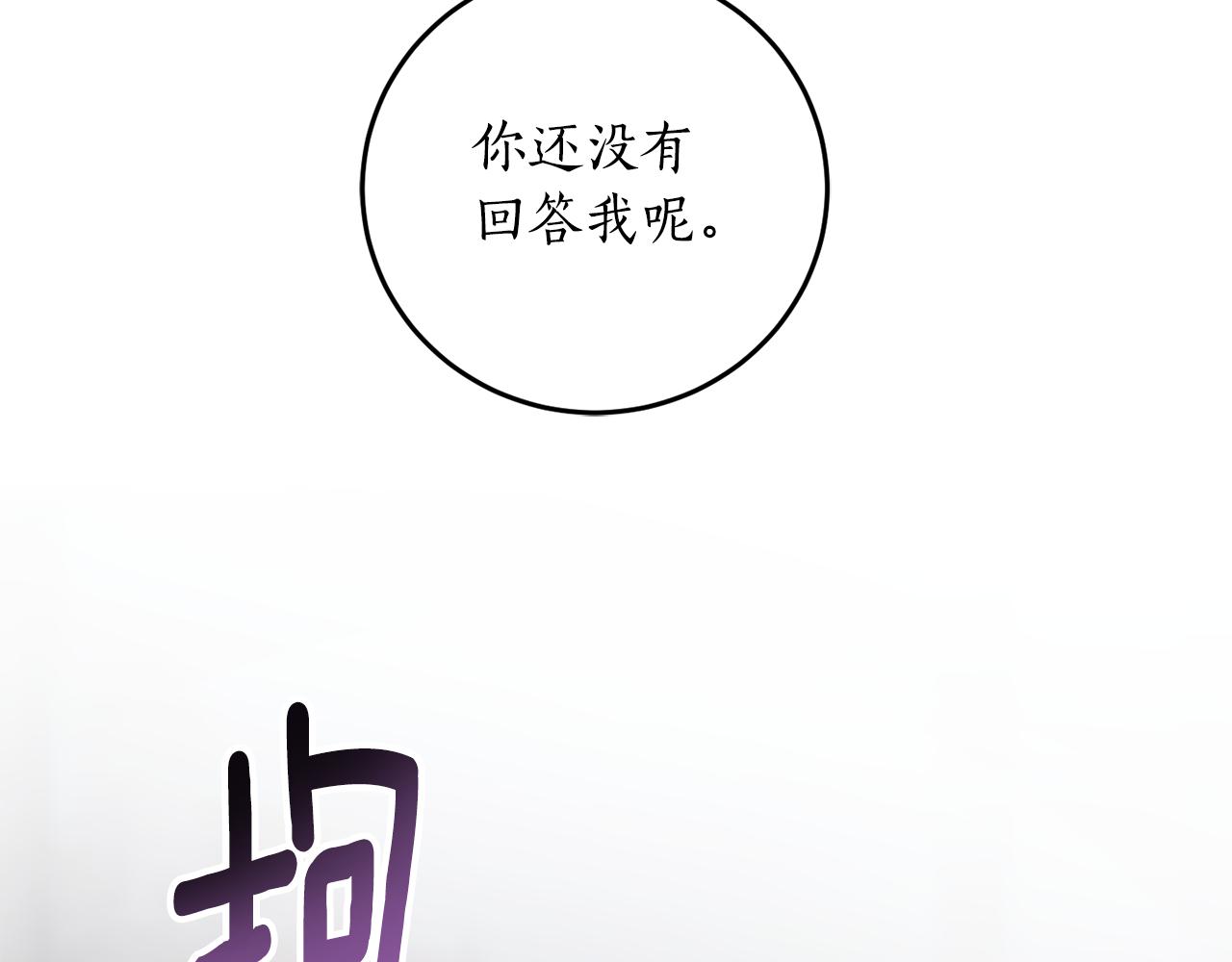 第73话 你的答案呢98