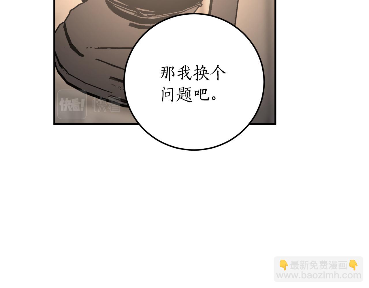 第74话 您相信神吗？75