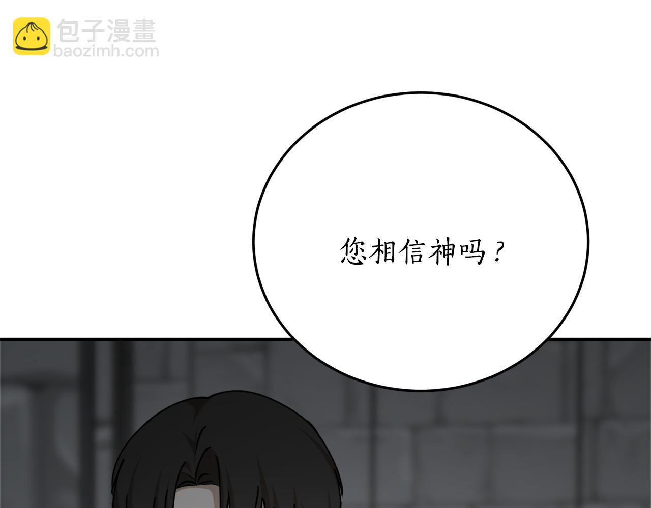 第74话 您相信神吗？76