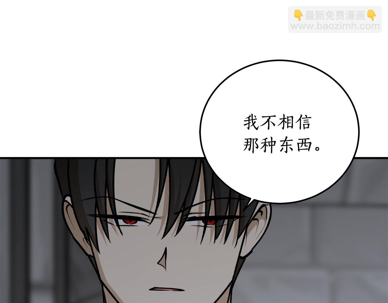 第74话 您相信神吗？79