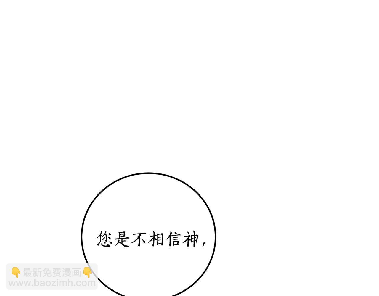 第74话 您相信神吗？83