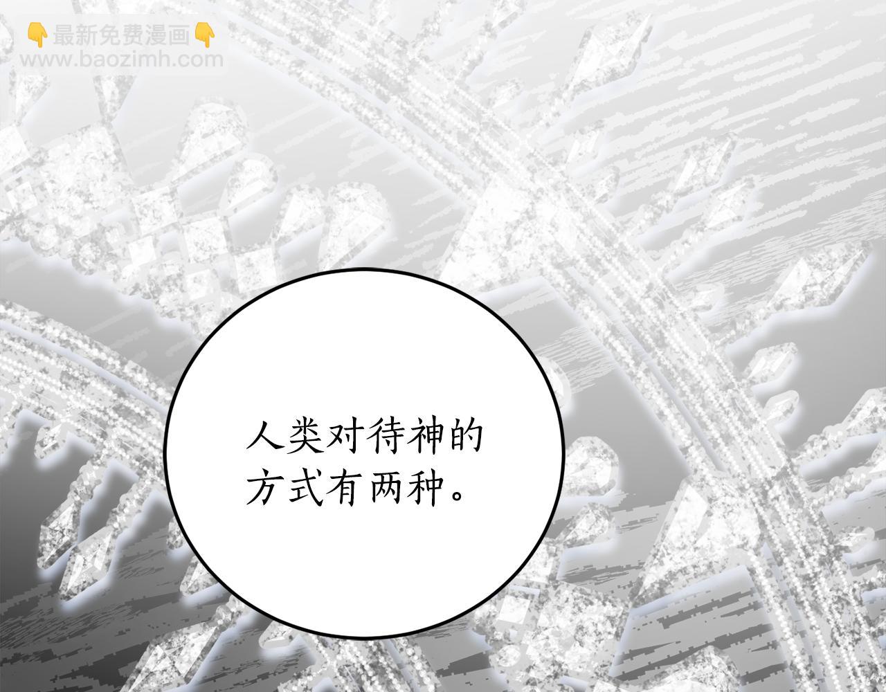 第74话 您相信神吗？91