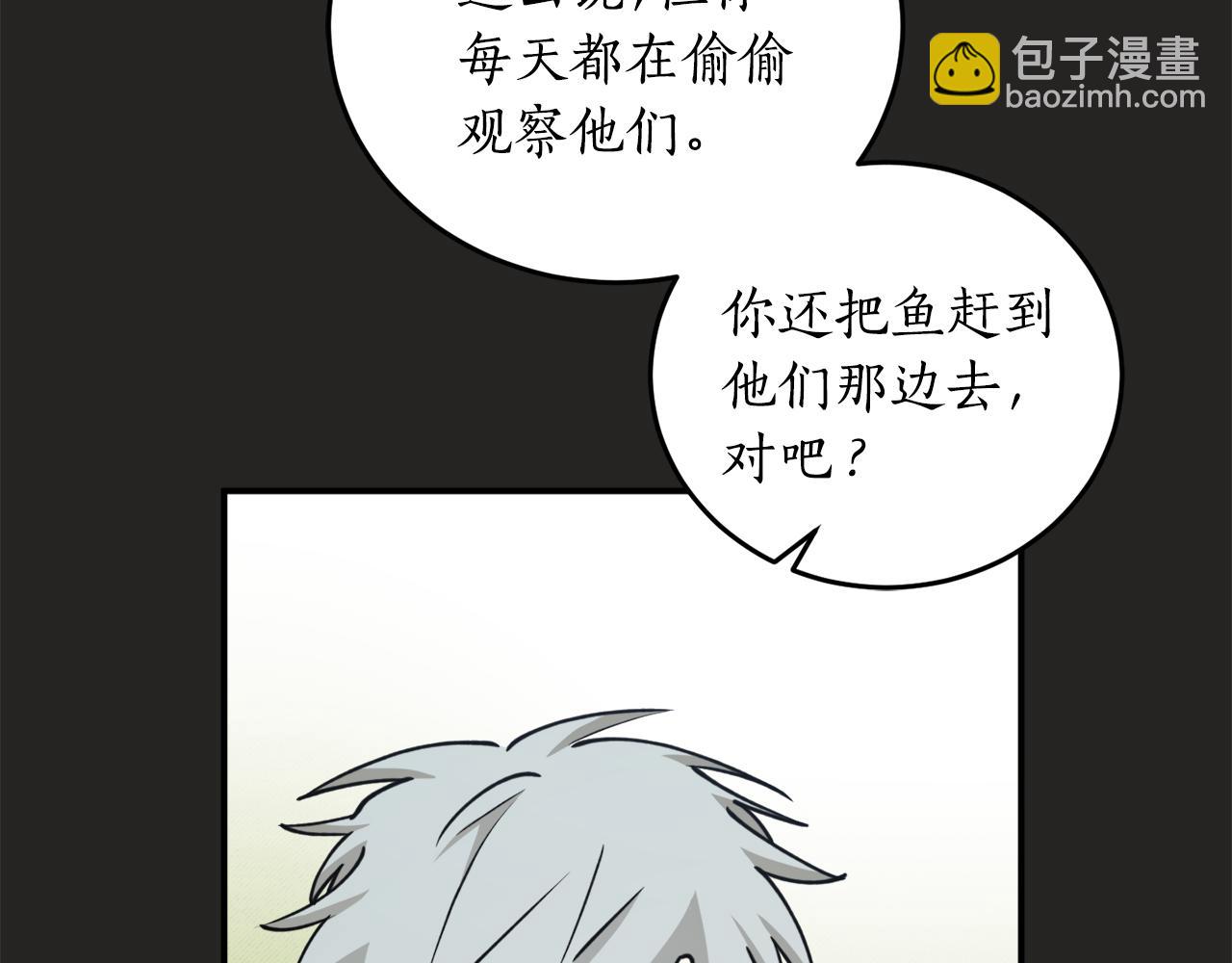 第二季完结篇 哥哥晕倒了？86