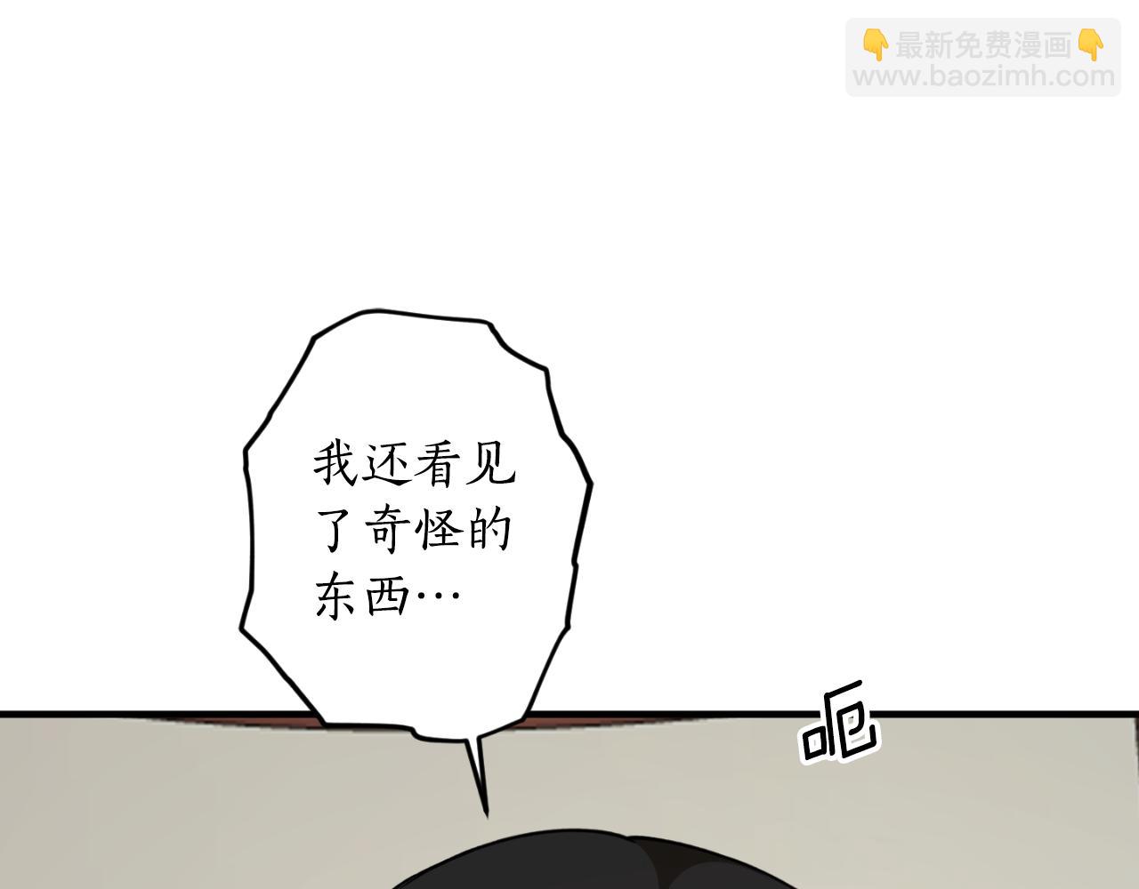 第76话 奇怪的声音133