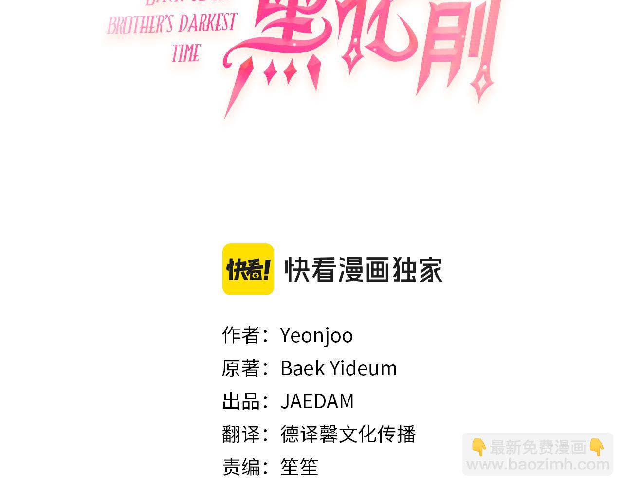 第76话 奇怪的声音50