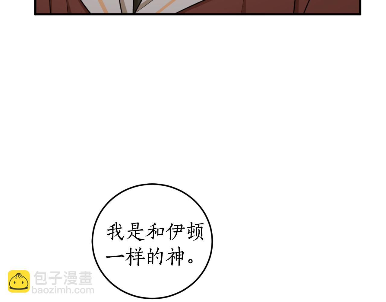 第77话 被神选中的人41