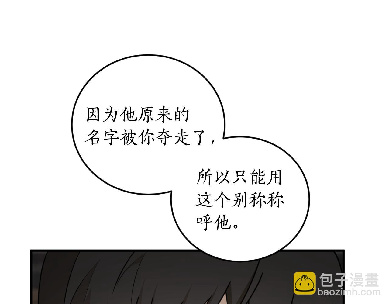 第77话 被神选中的人44