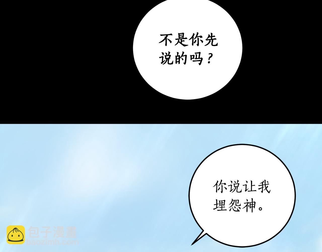 第78话 如果有来世108