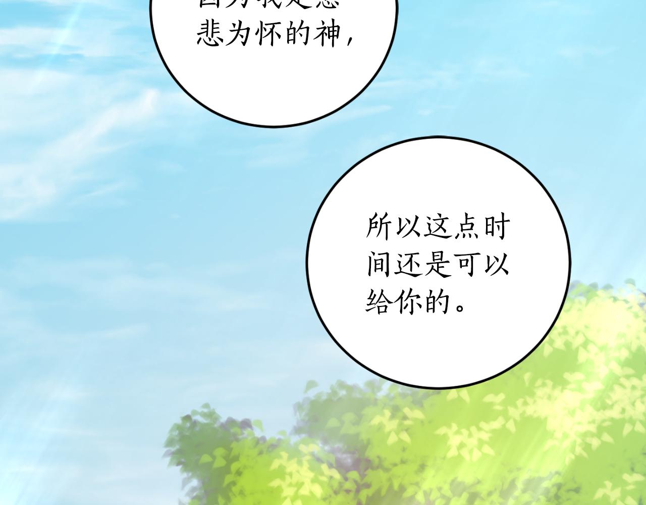 第78话 如果有来世124