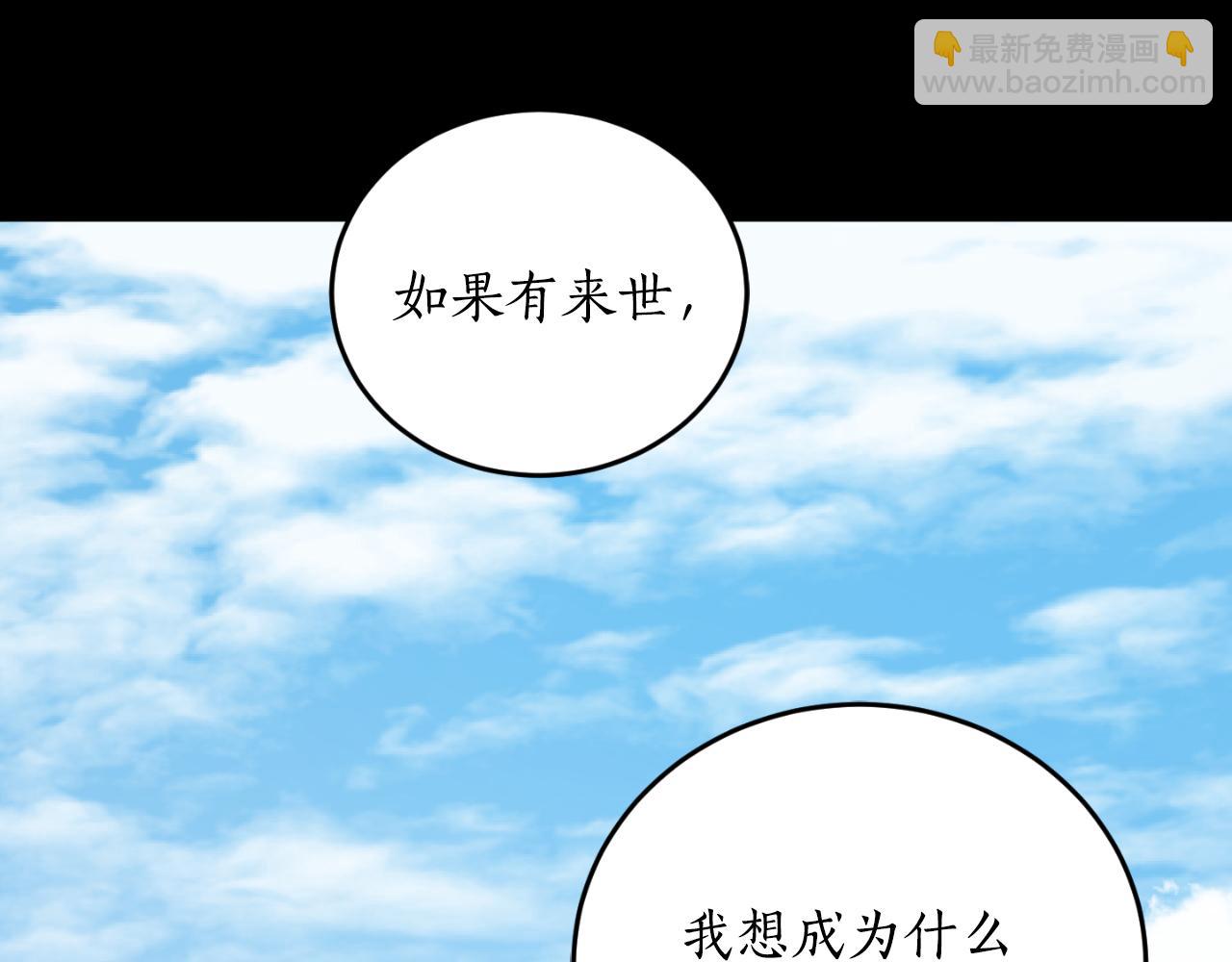 第78话 如果有来世147