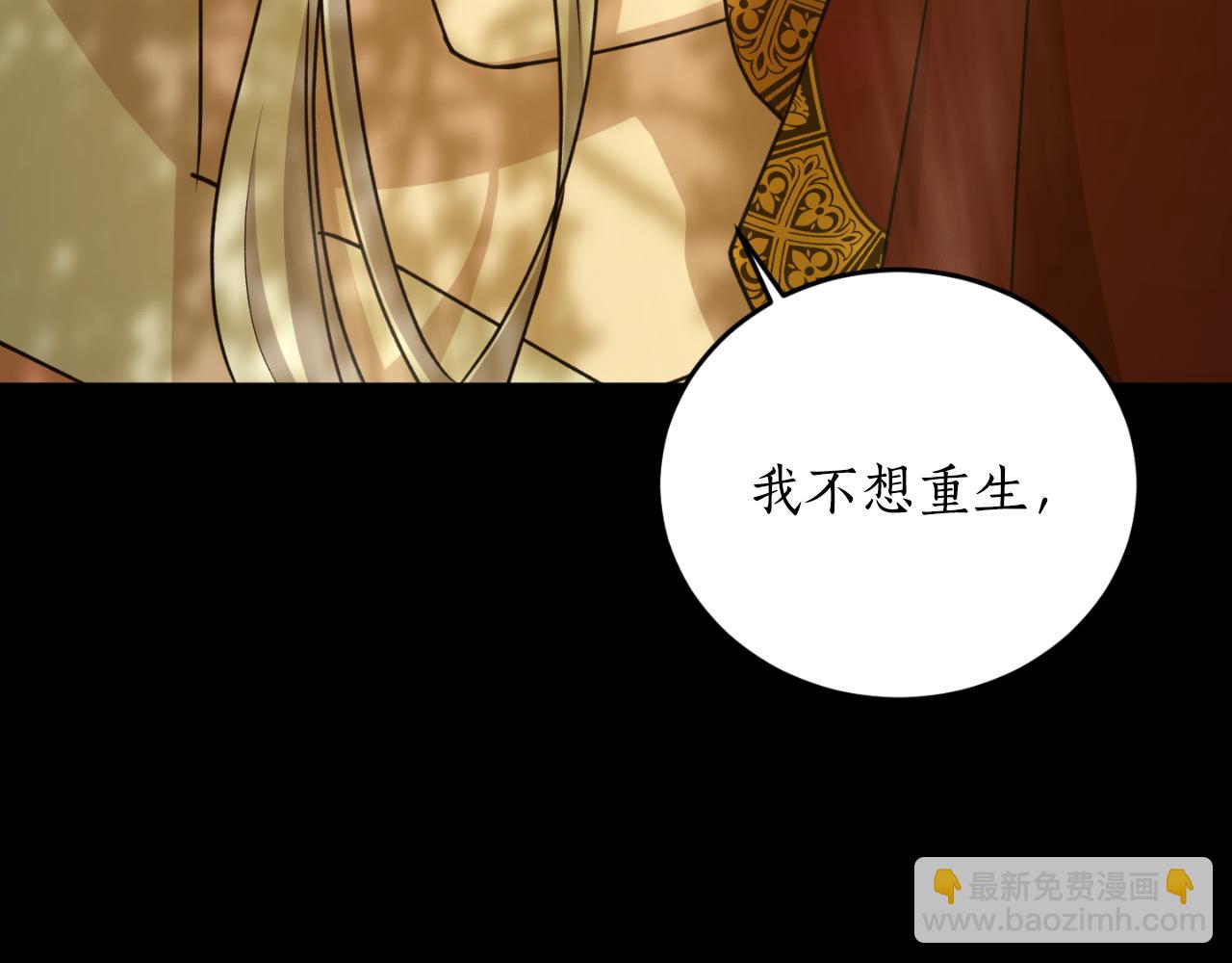 第78话 如果有来世153