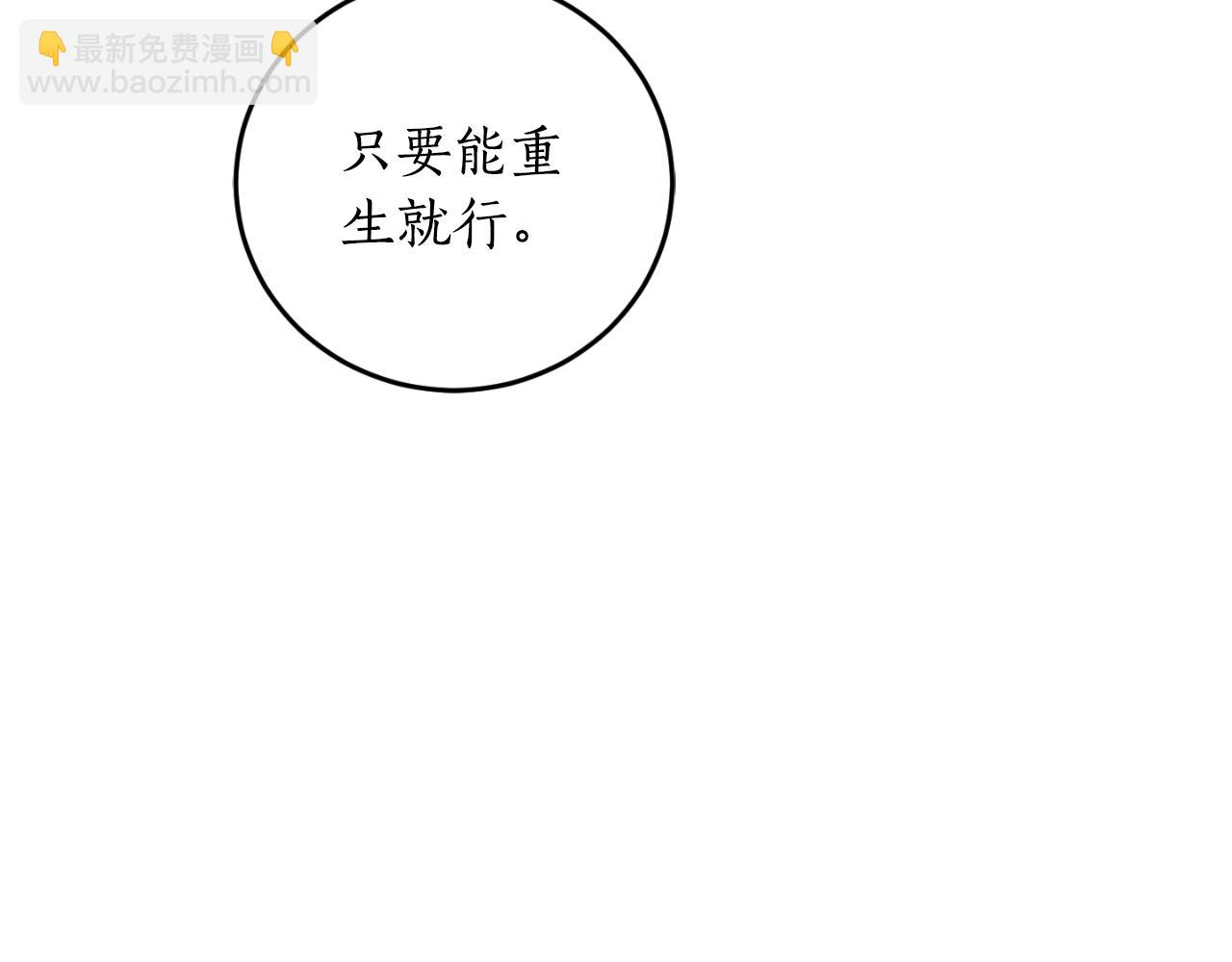 第78话 如果有来世166