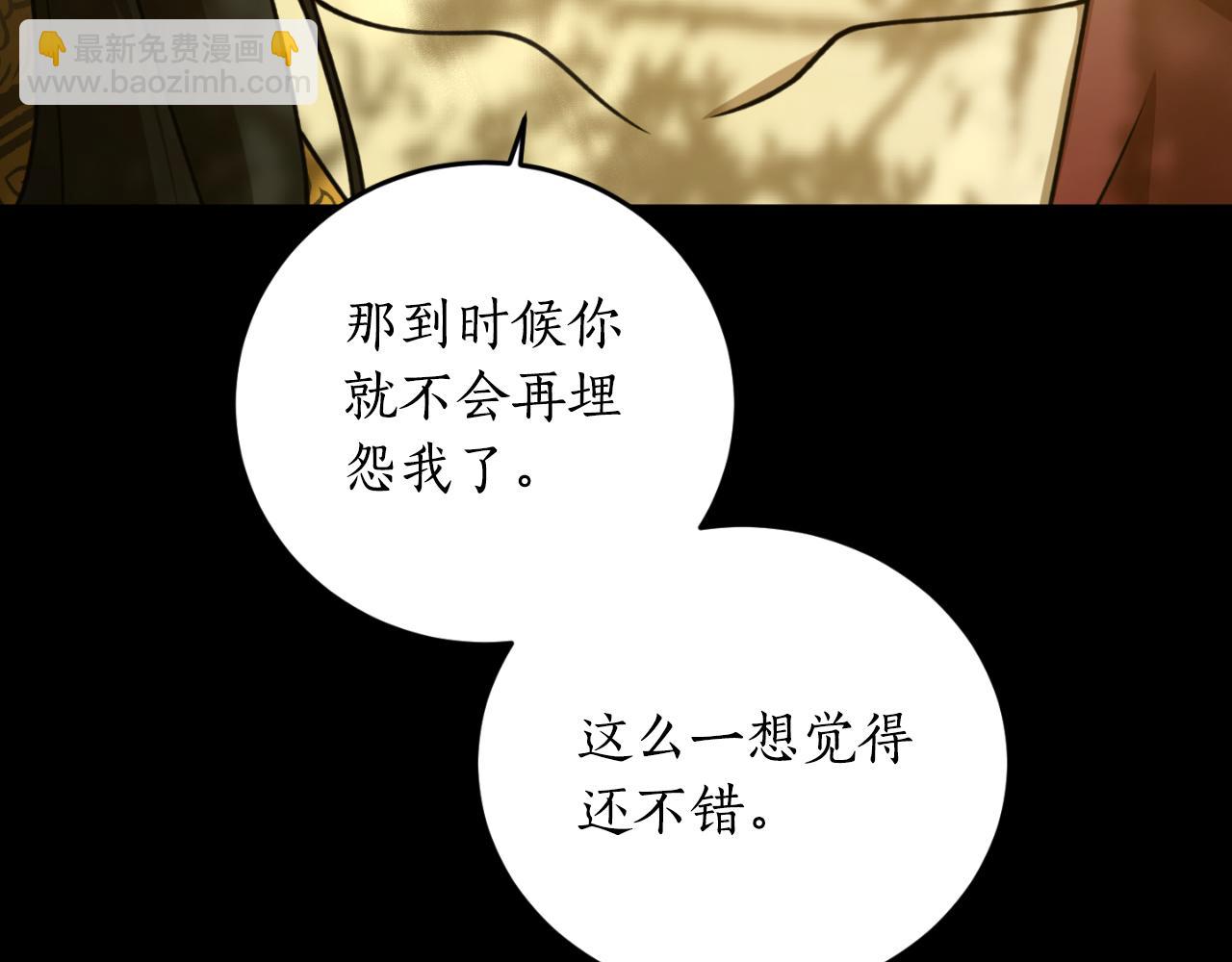 第78话 如果有来世174