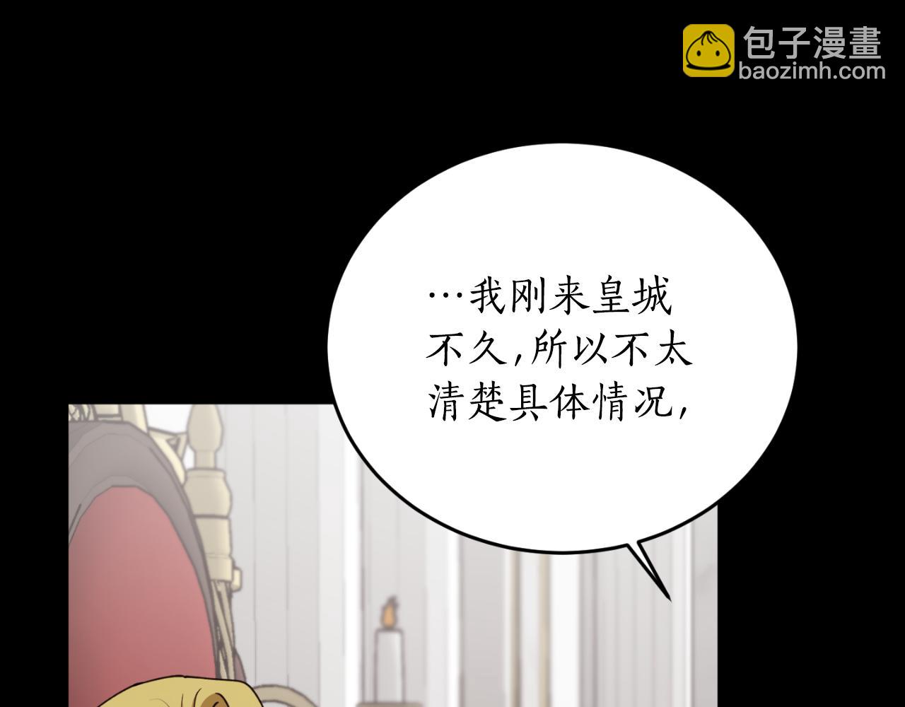 第78话 如果有来世26