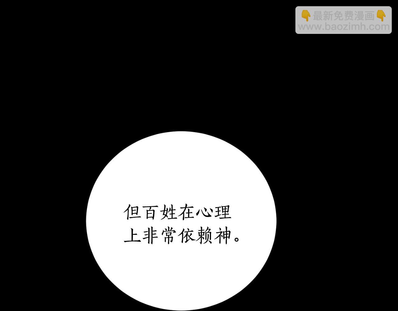 第78话 如果有来世28