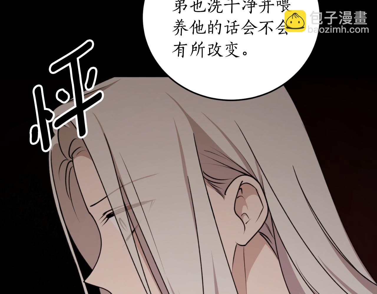 第78话 如果有来世5