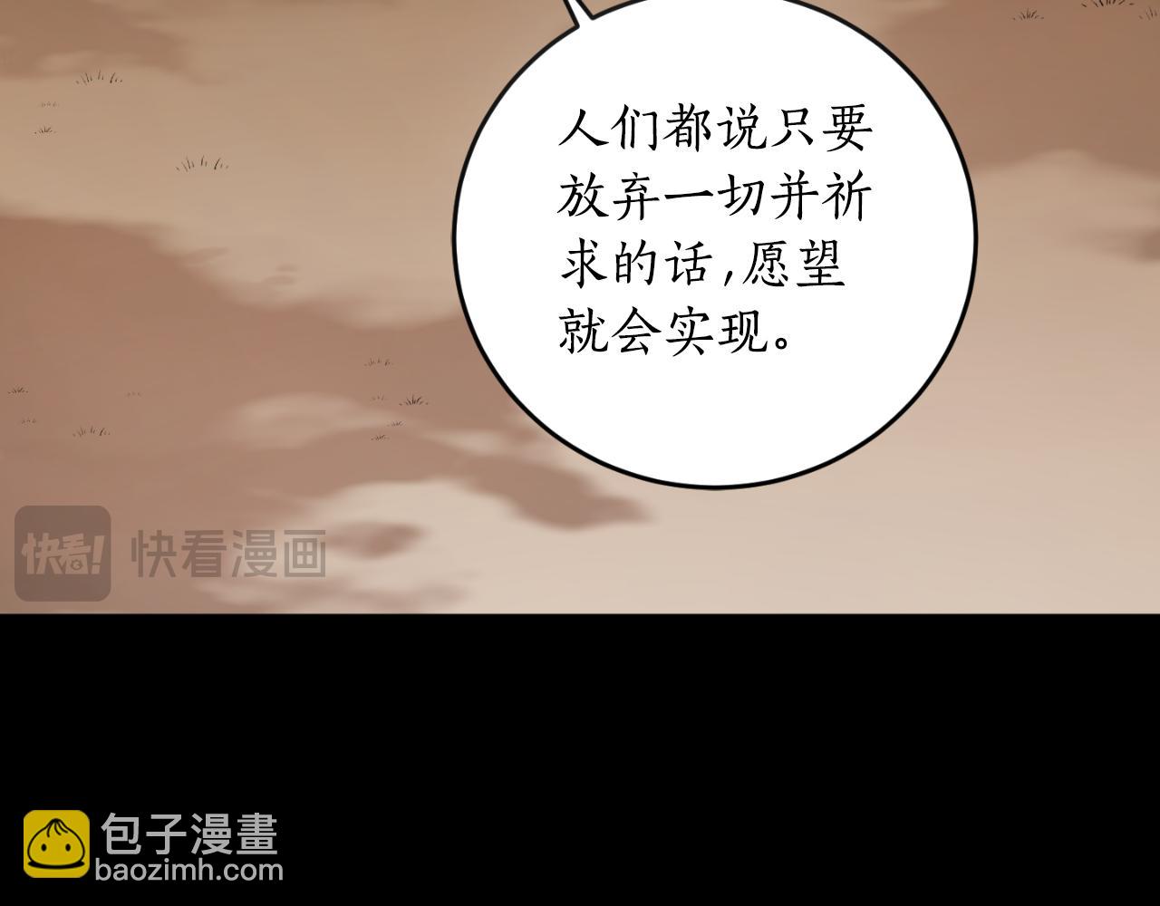 第78话 如果有来世68