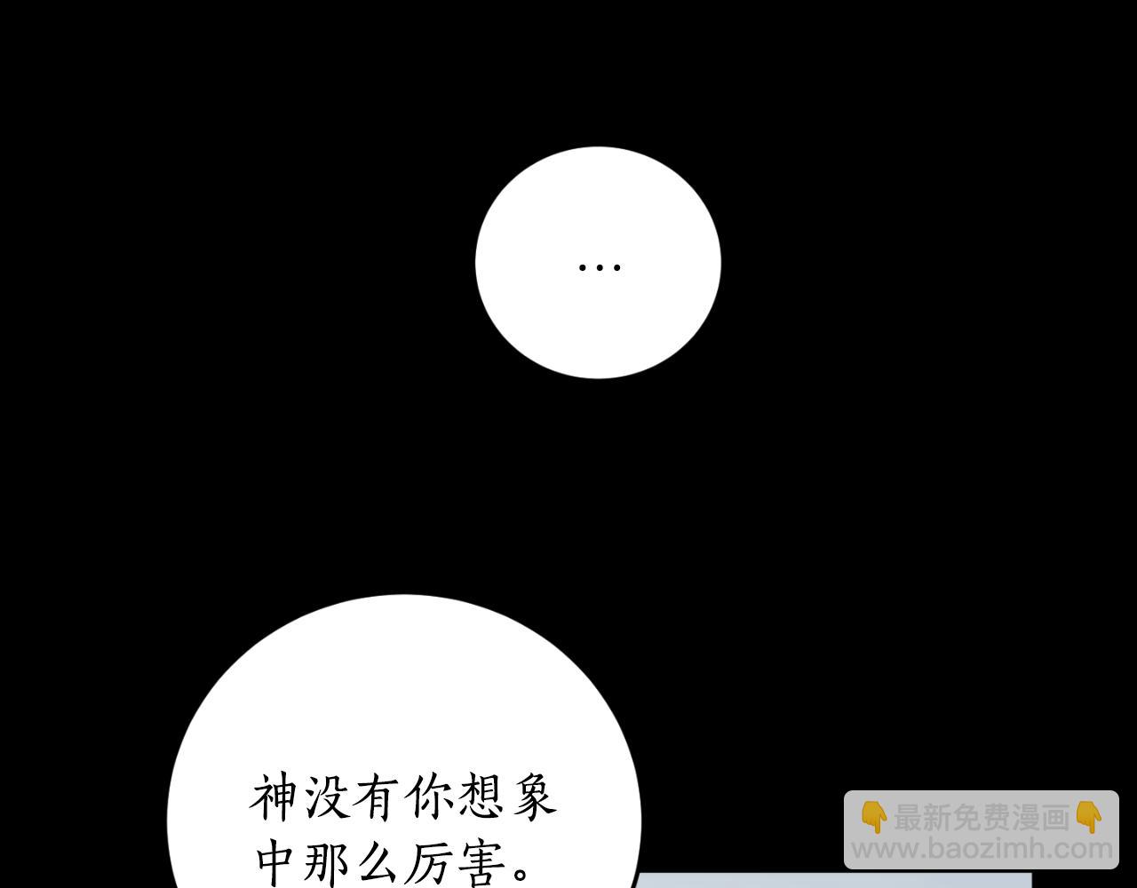 第78话 如果有来世75