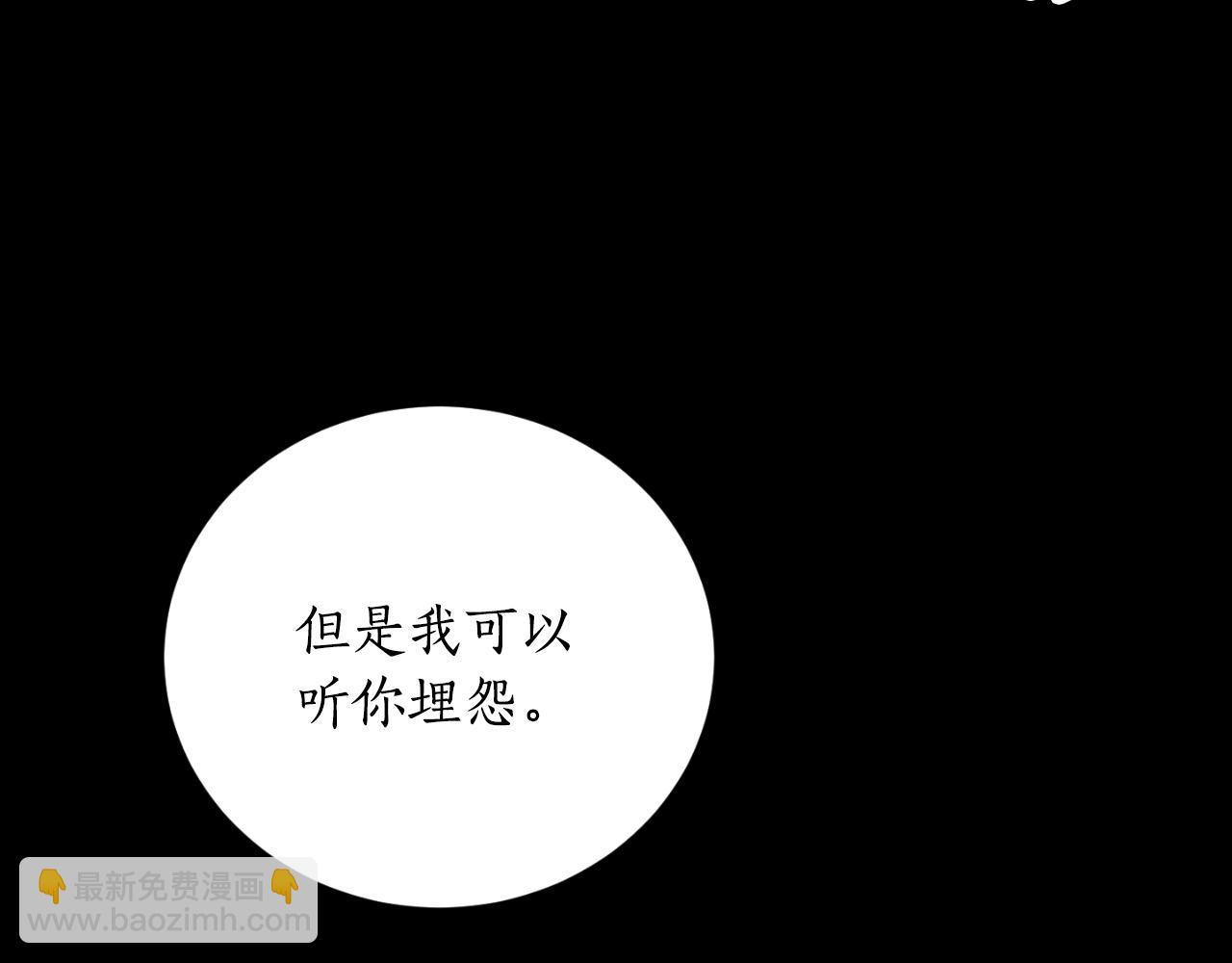 第78话 如果有来世79