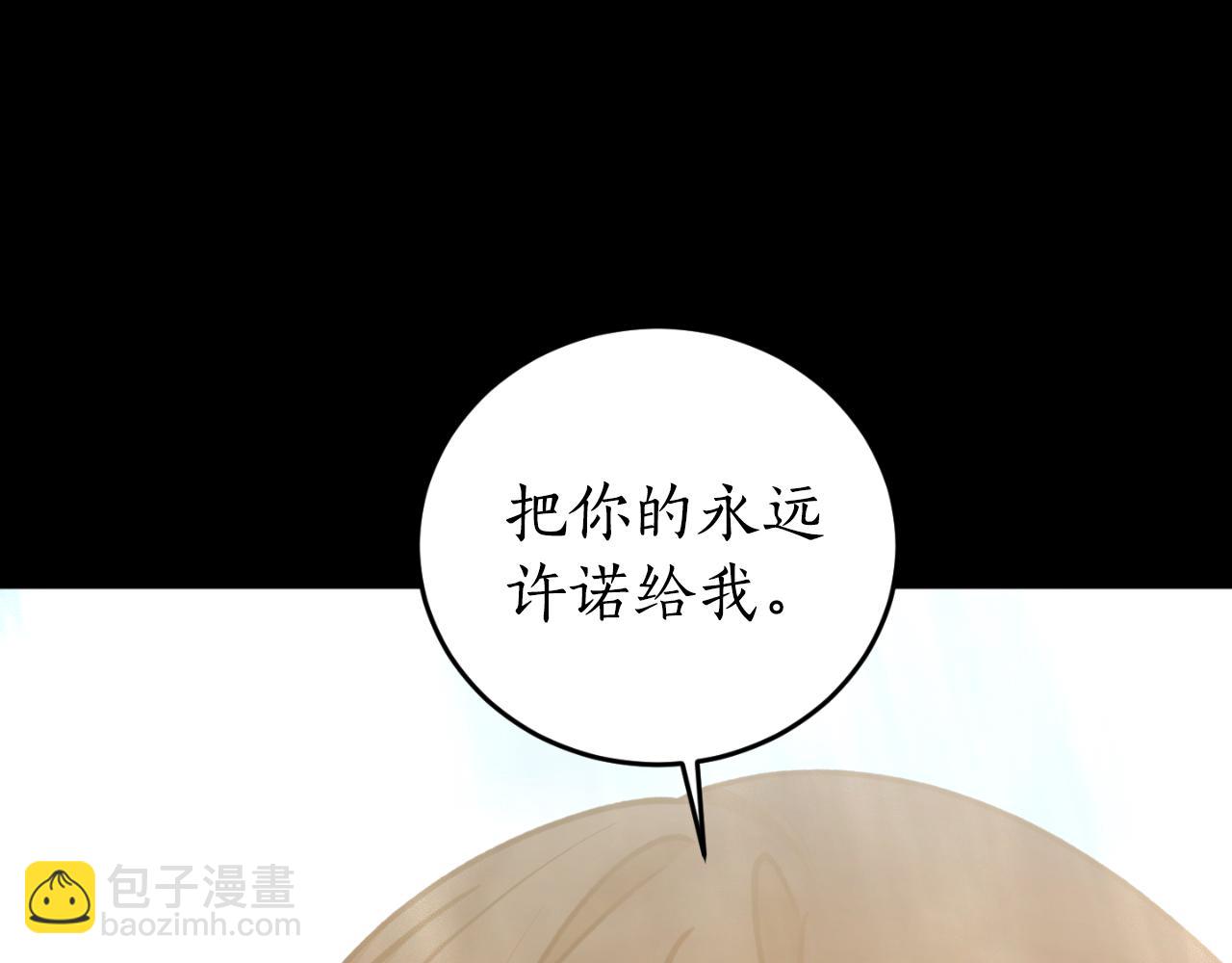 第79话 许诺永远14