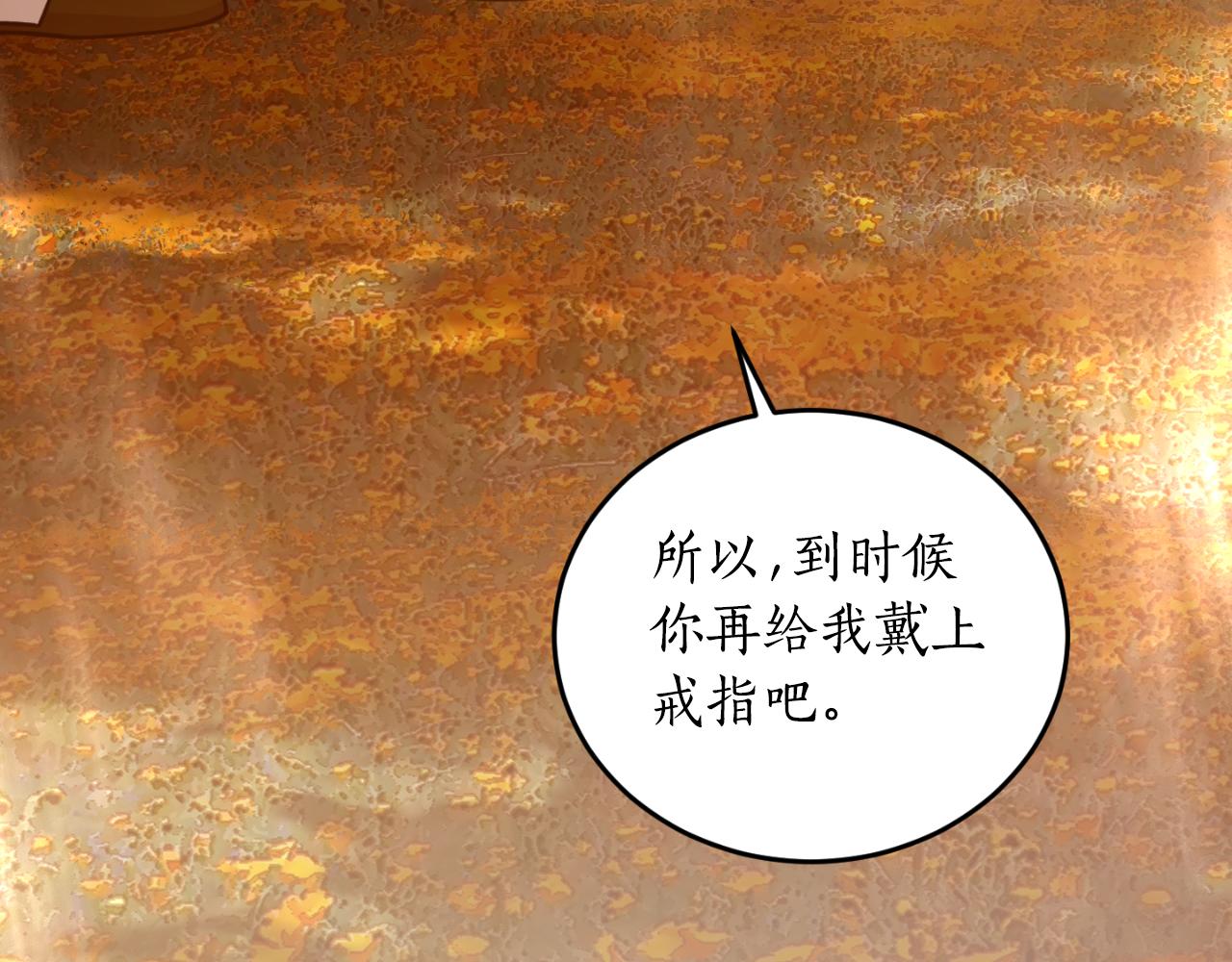 第79话 许诺永远152