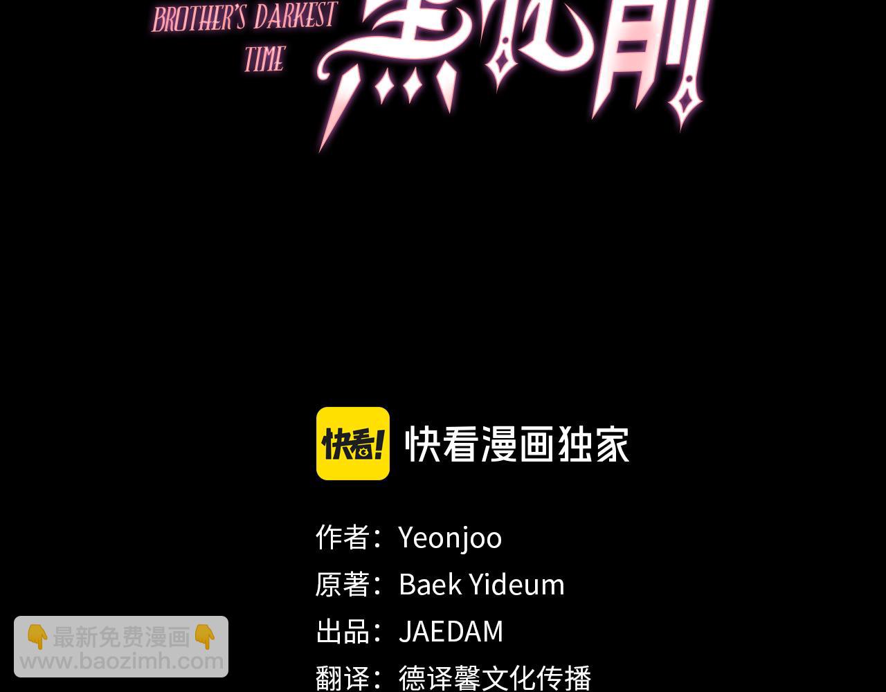 第79话 许诺永远29
