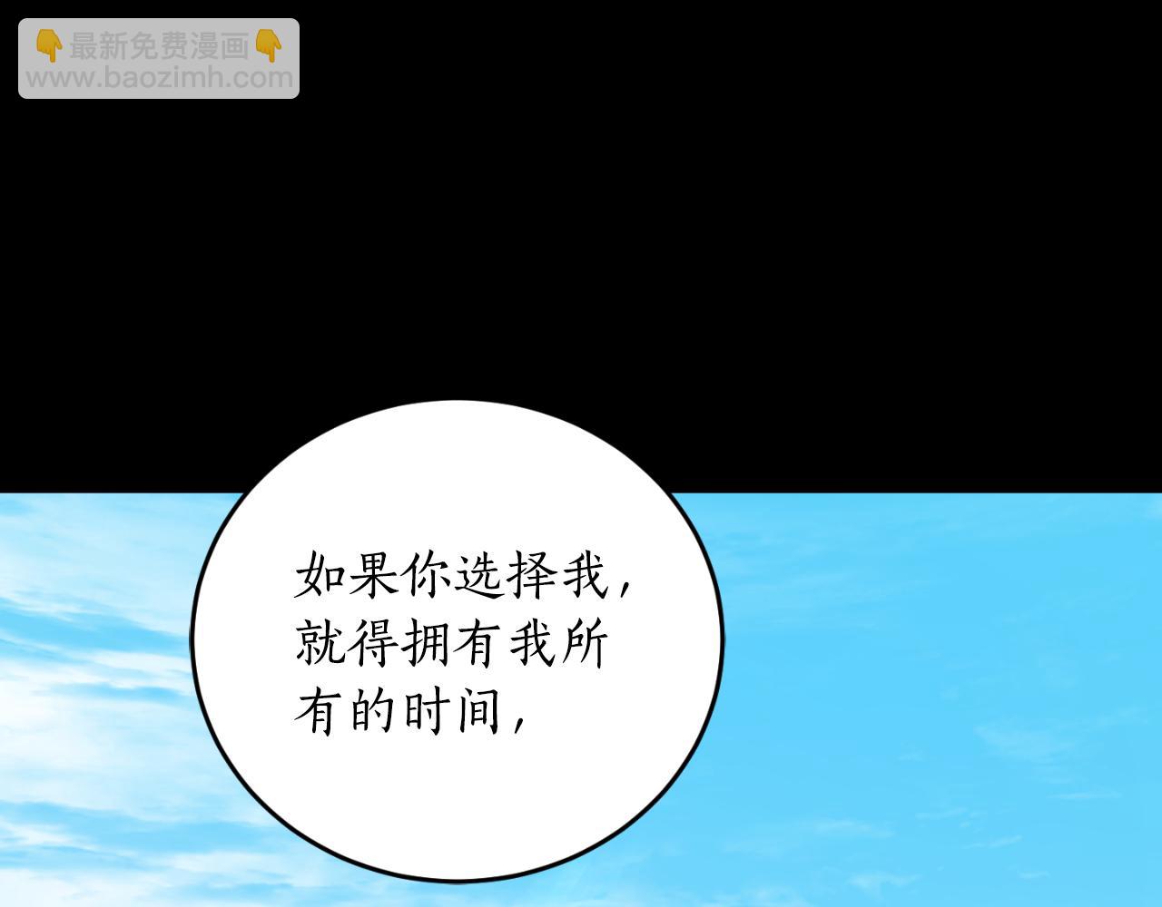 第79话 许诺永远5