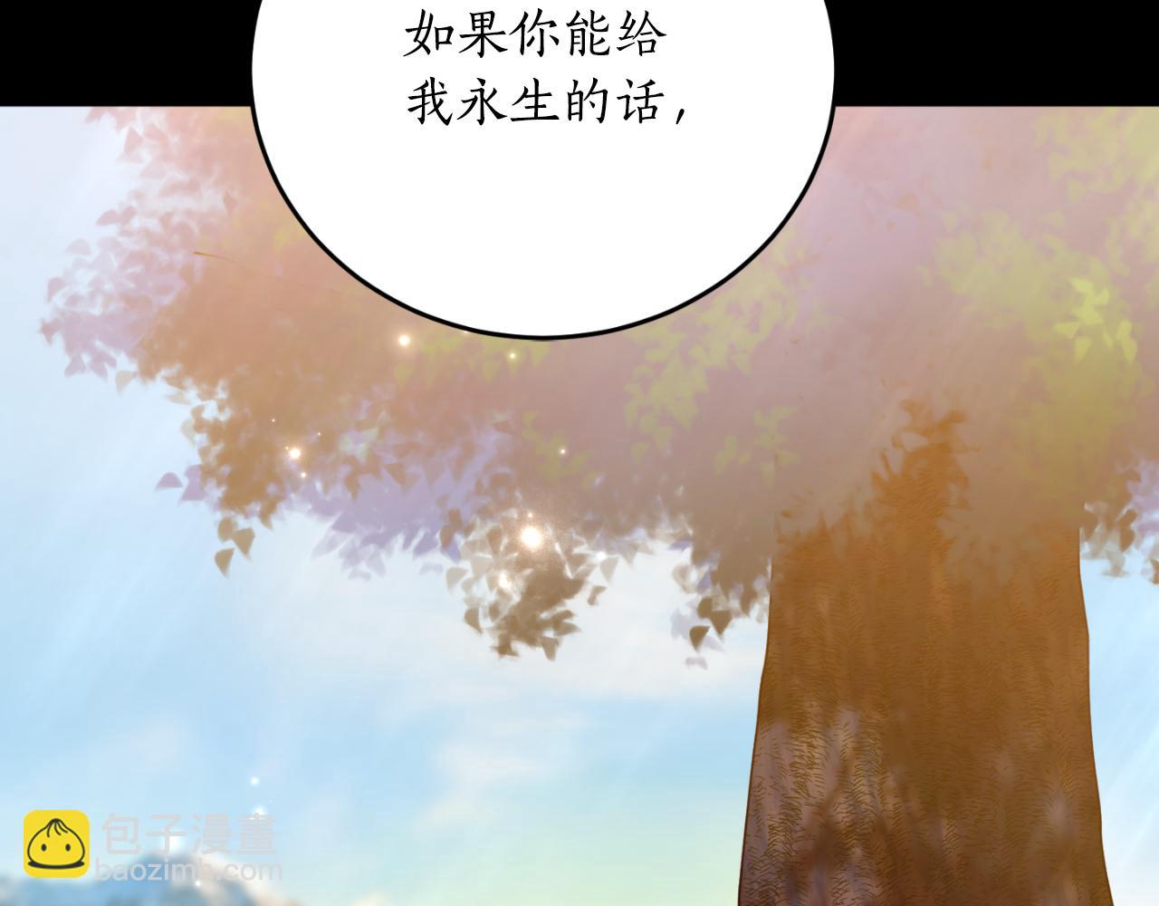 第79话 许诺永远8