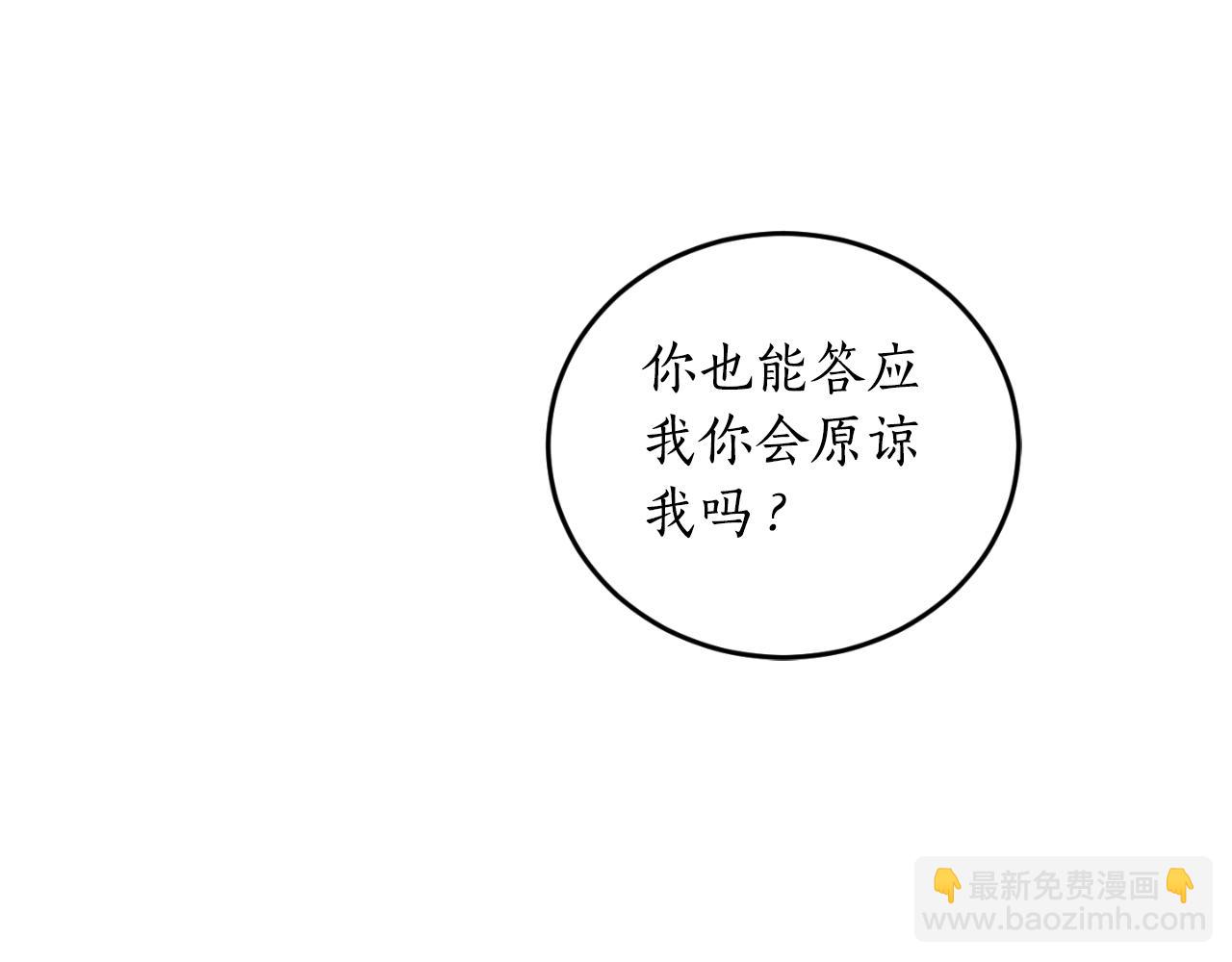 第79话 许诺永远98