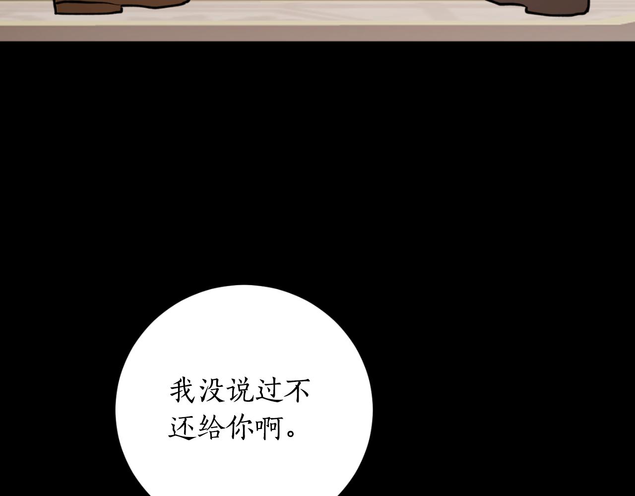 第80话 你自找的17