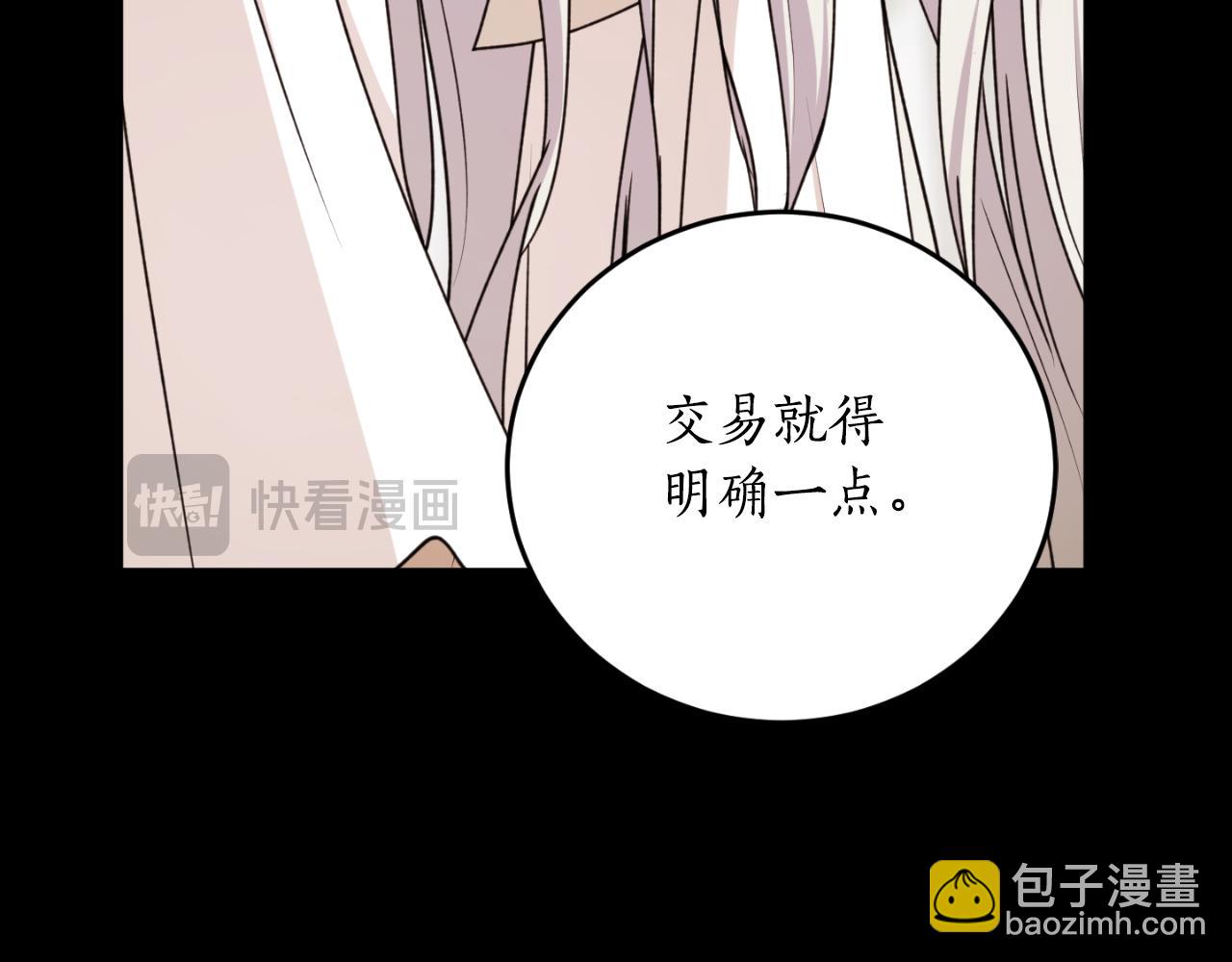第80话 你自找的19
