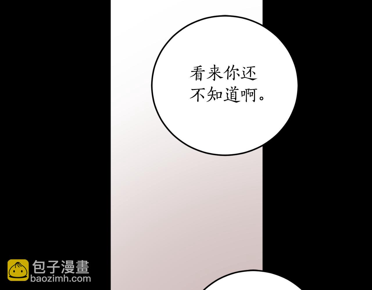 第80话 你自找的29