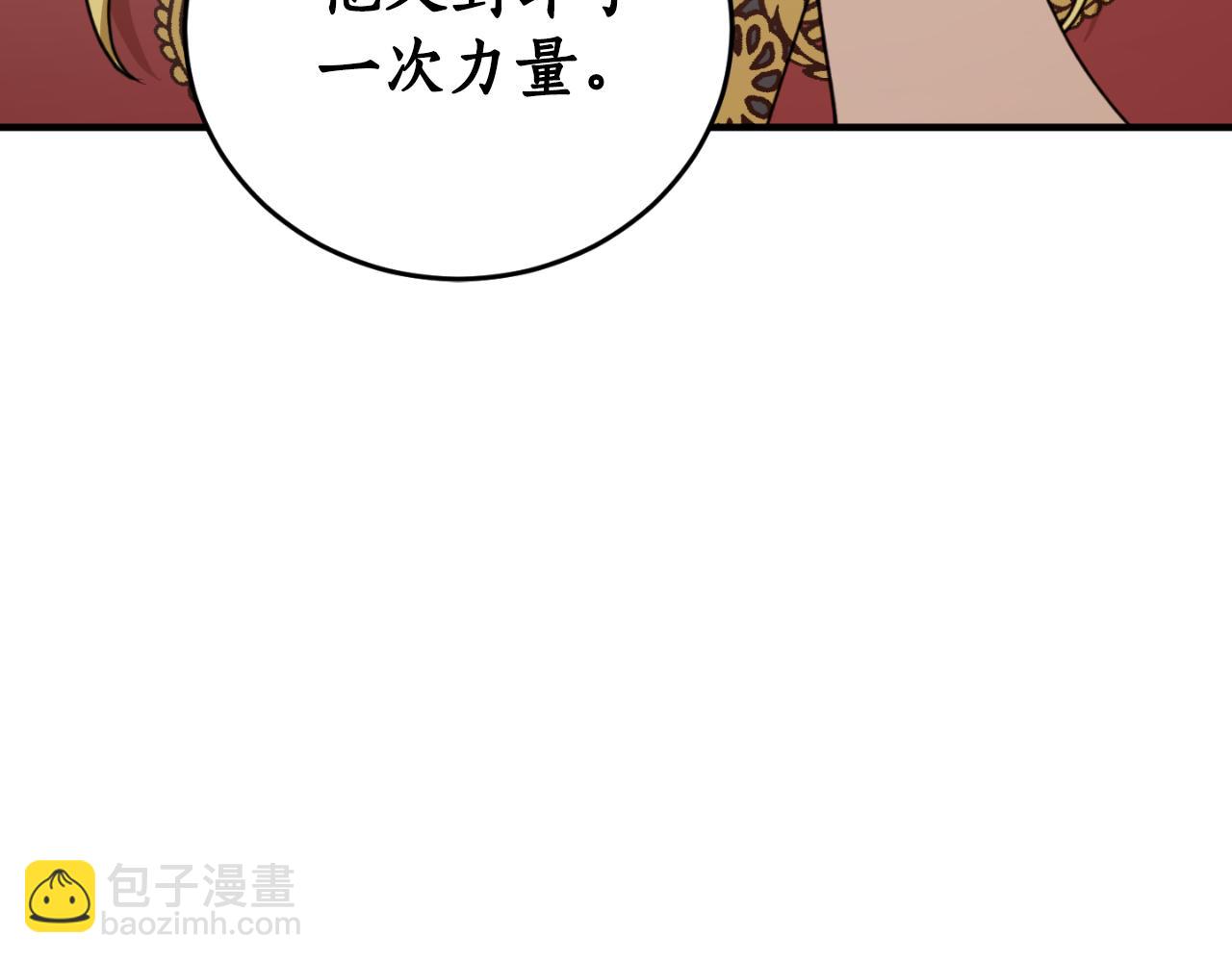 第80话 你自找的33
