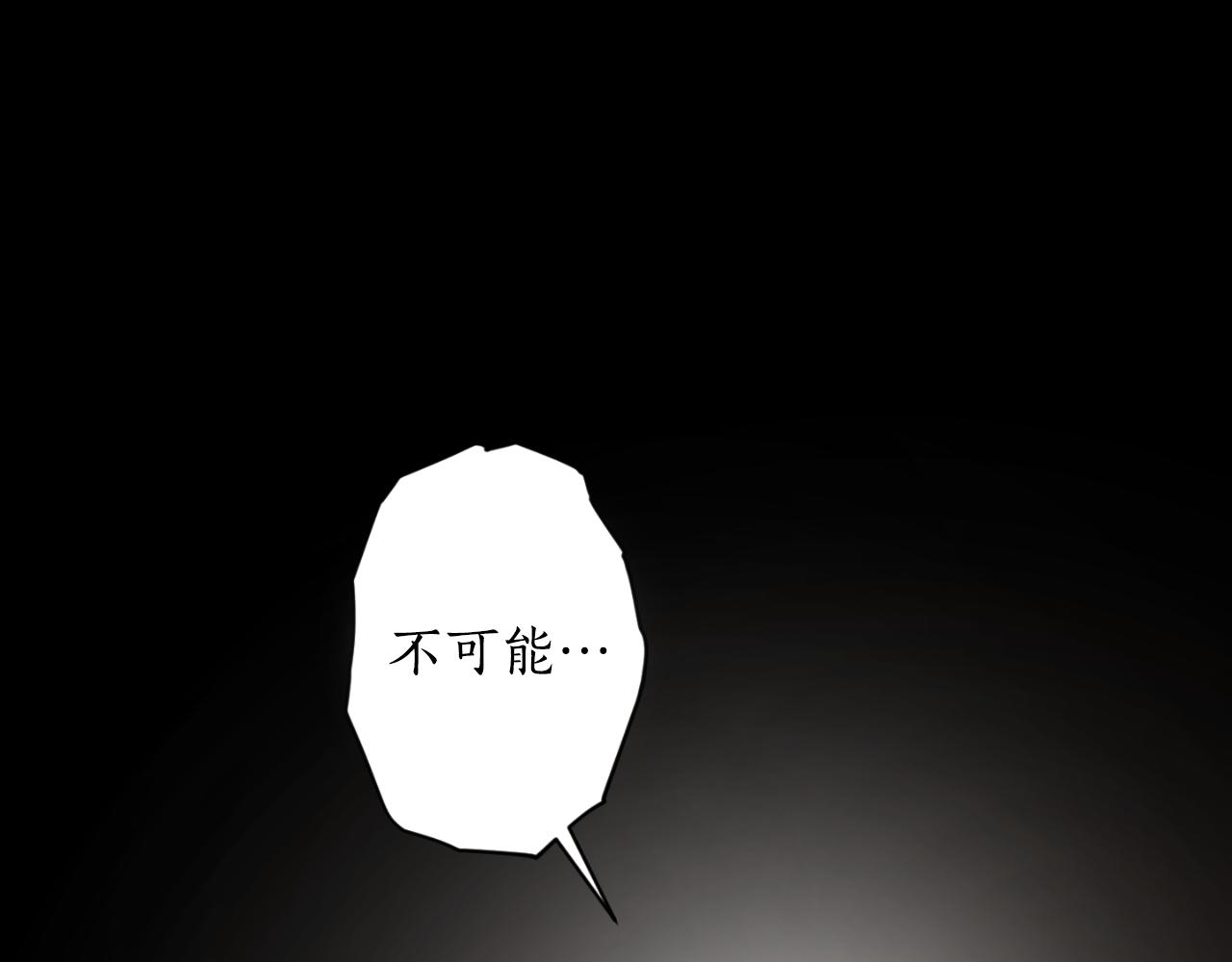 第81话 叛徒的记号0