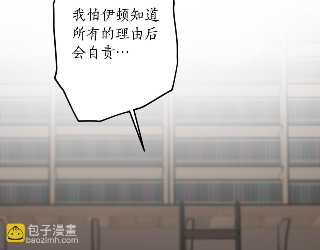 第81话 叛徒的记号104