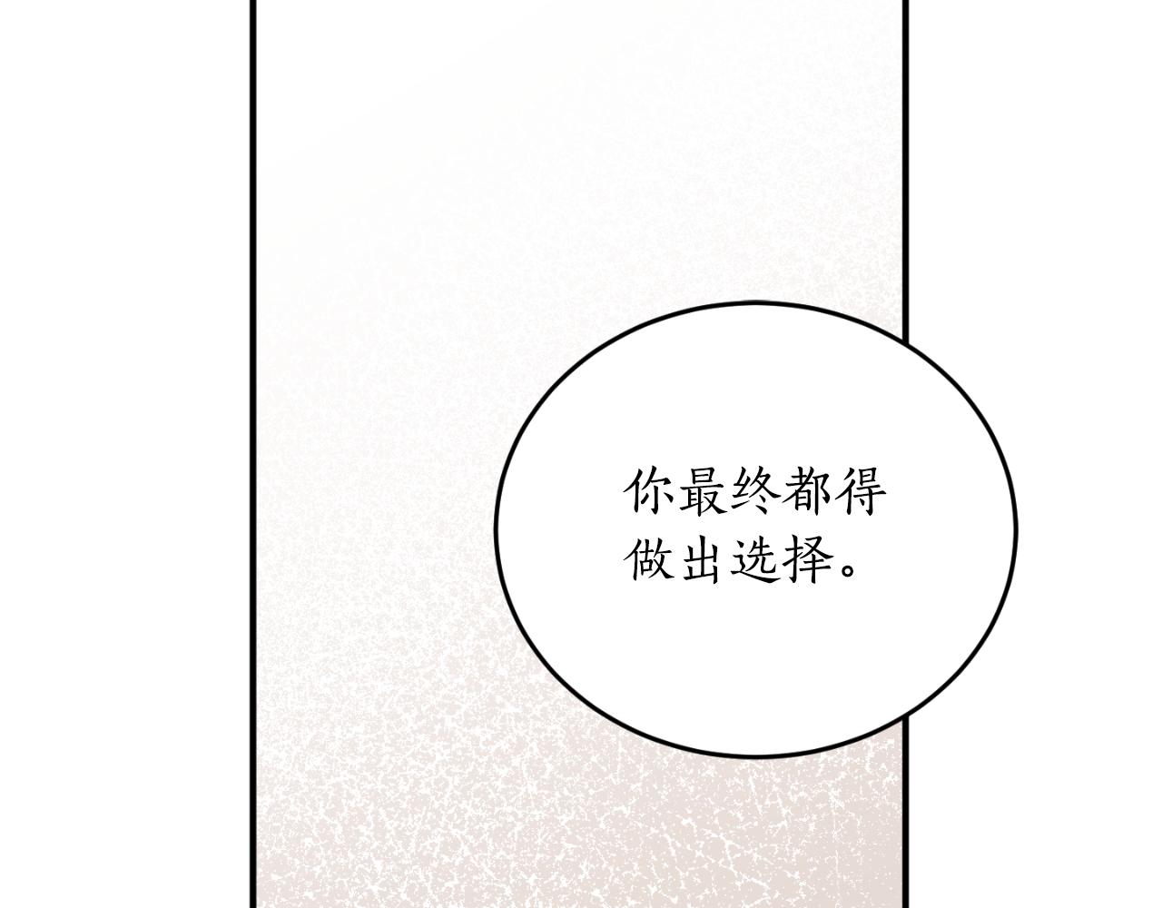第81话 叛徒的记号113