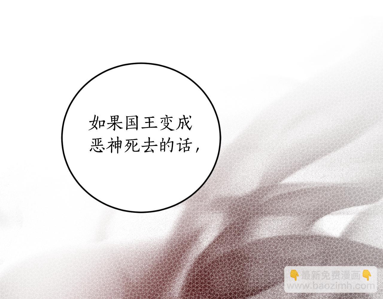 第81话 叛徒的记号115