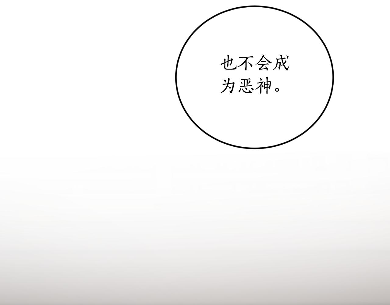 第81话 叛徒的记号119
